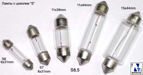 Лампа мм 5 1. Лампа АС 24-5-1 (с5w). Лампа Маяк c10w12v SV8.5. Лампа АС 24-5 W(sv8/5-41). Лампочка 24 вольта цоколь.