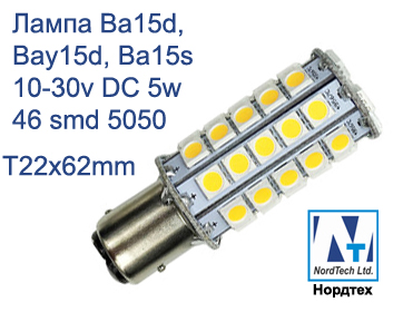   Ba15d 10-30v 46SMD 5050